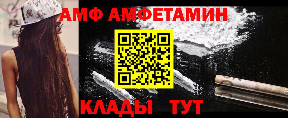 АМФ VHQ Нягань