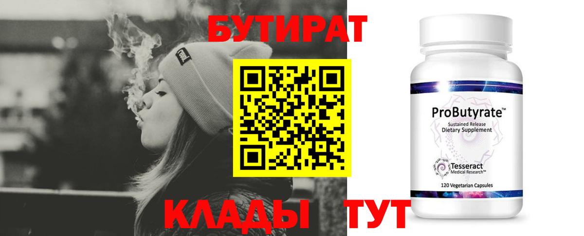 БУТИРАТ оксана  Вход с VPN  Нягань 