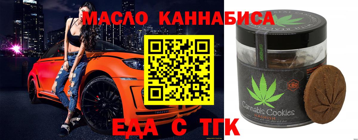 Cannafood марихуана  Вход с VPN  Нягань 