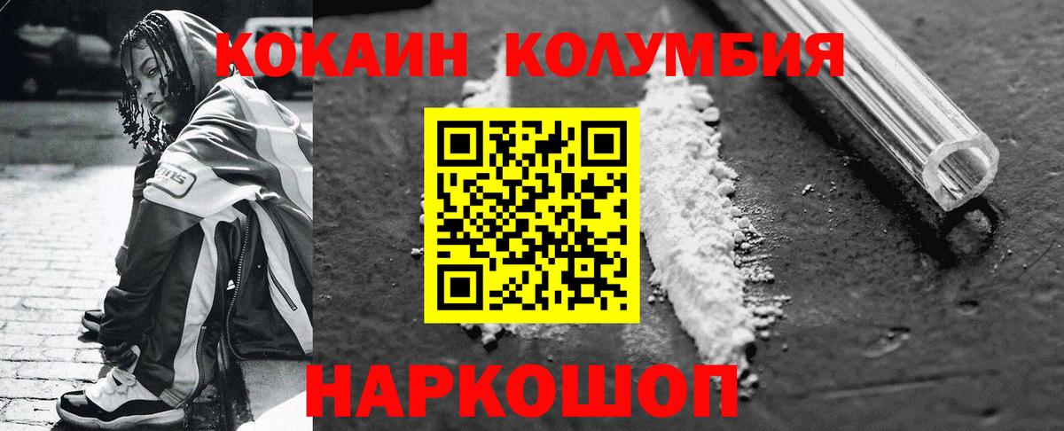 Cocaine Эквадор  Вход с VPN  Нягань 