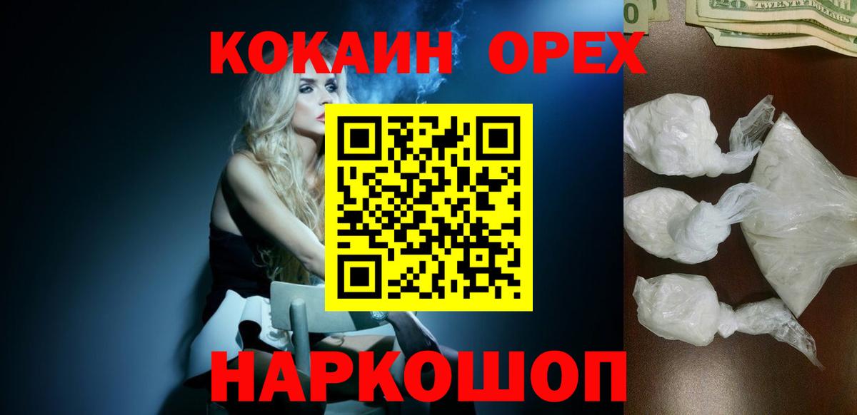 КОКАИН VHQ Нягань