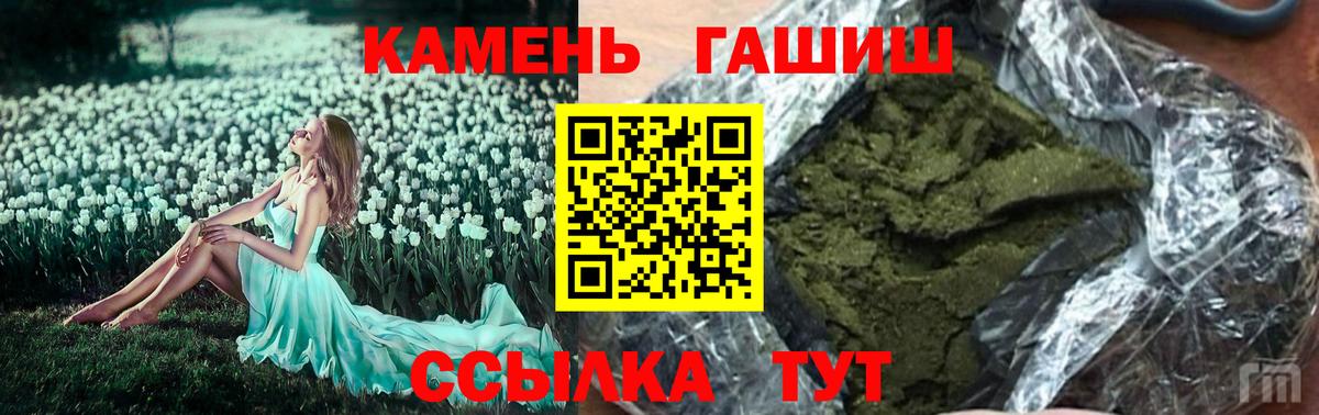 Гашиш Ice-O-Lator  ГАШ  Вход с VPN  Нягань  Гашиш убойный 