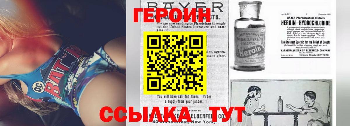 Героин афганец  Вход с VPN  Героин  Нягань 