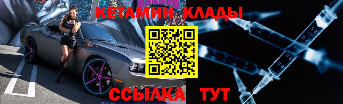КЕТАМИН VHQ  Вход с VPN  Нягань  Кетамин ketamine 