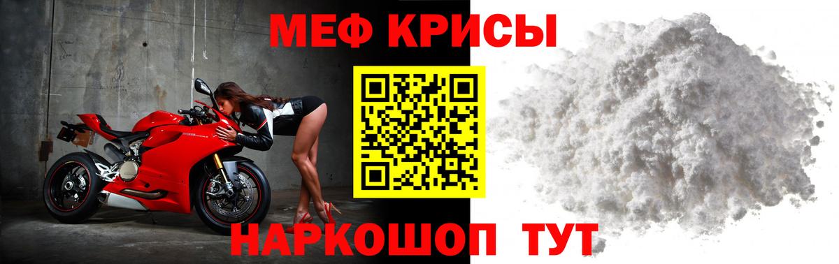 Меф мука Нягань