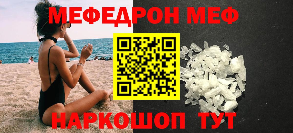 МЕФ  Меф 4 MMC  Мефедрон  Мефедрон 4 MMC  Вход с VPN  Нягань 