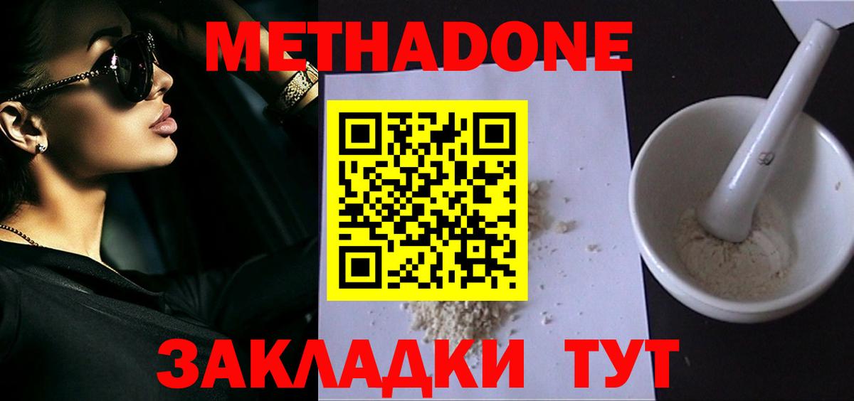 Метадон мёд  Метадон мёд    рабочий сайт  Нягань  Вход с VPN 