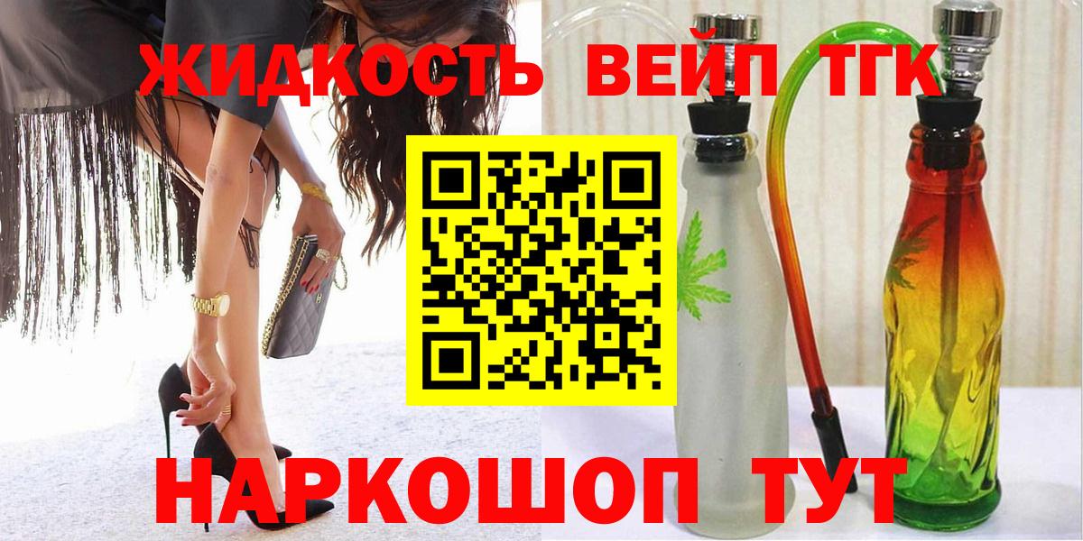 ТГК вейп с тгк Нягань