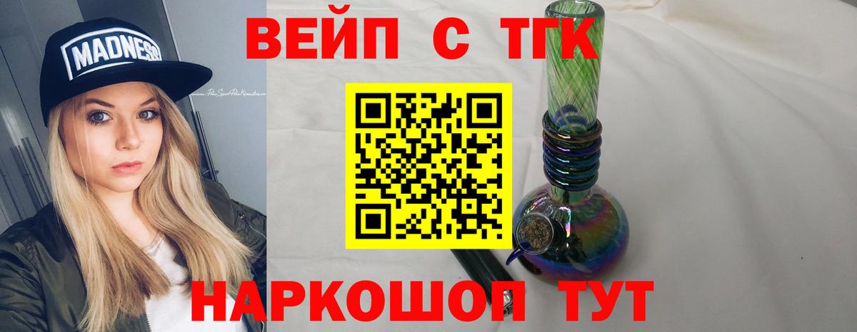 Нягань  ТГК гашишное масло  Дистиллят ТГК вейп с тгк  Вход с VPN 