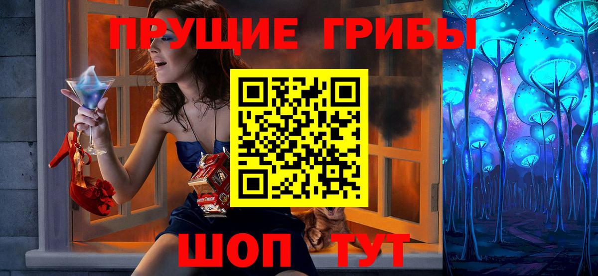 Галлюциногенные грибы ЛСД Нягань